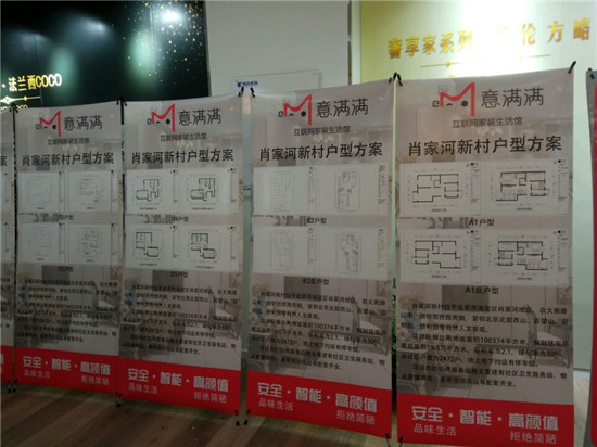 阔达意满满户型分析专场活动 阔达意满满户型分析专场活动