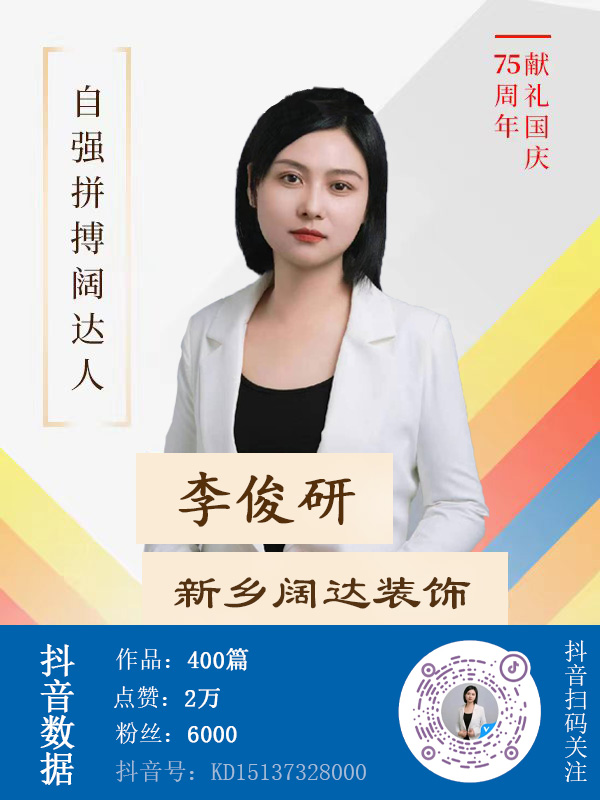 新乡