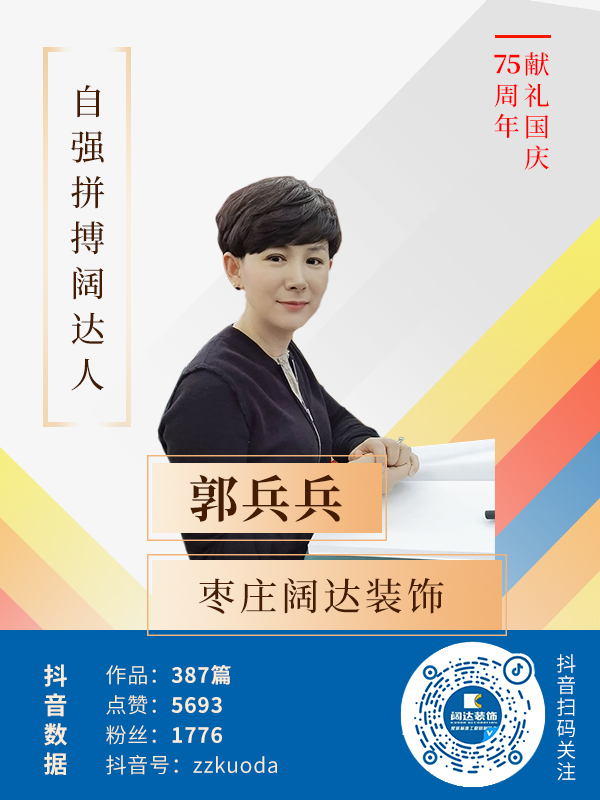 枣庄