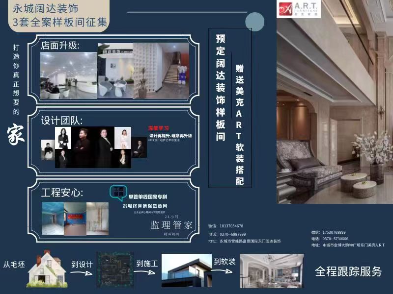 大宅品店，奢华体验——商丘永城阔达