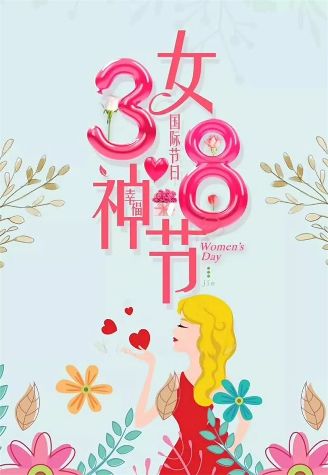 【孝感阔达装饰】2020 3 8丨"补偿性消费"来啦!