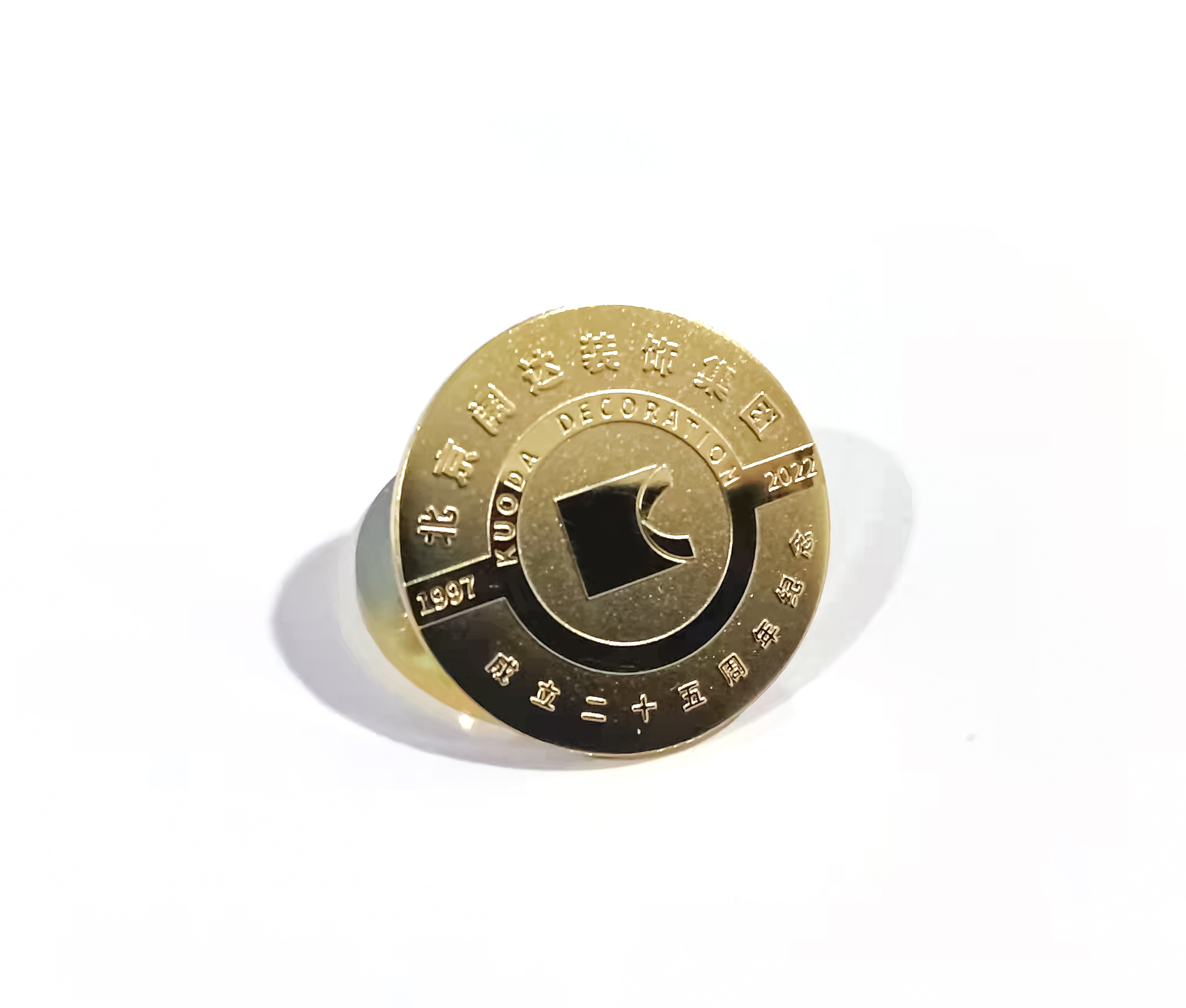 阔达装饰25周年纪念徽章